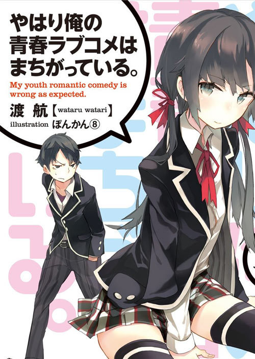 3巻セット ガガガ文庫 文庫 全14巻 全14巻 渡航 著 全巻 文庫 Neowing ライトノベル ゆうメール利用不可 ぽんかん8 イラスト Cd Dvd やはり俺の青春ラブコメはまちがっている 本 雑誌 3巻セット ガガガ文庫 文庫 全14巻 全14巻 渡航 著 全巻 文庫 Neowing ライトノベル ゆうメール利用不可 ぽんかん8 イラスト Cd Dvd やはり俺の青春ラブコメはまちがっている 本 雑誌