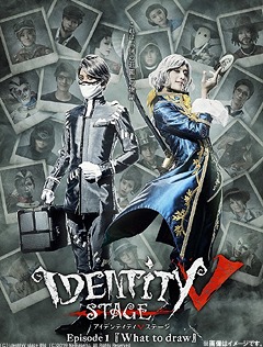 Identity V STAGE Episode1『What to draw』[Blu-ray] Side:S / 舞台