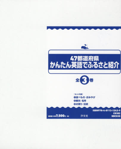 最終決算 書籍のゆうメール同梱は2冊まで かんたん英語でふるさと紹介 石川めぐみ 監修 47都道府県 全3 本 雑誌 Neobk Www Wingsworldlcs Com