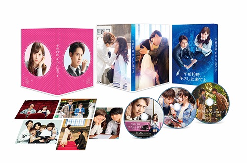 午前0時、キスしに来てよ[Blu-ray] Blu-ray スペシャル・エディション / 邦画 5,946円