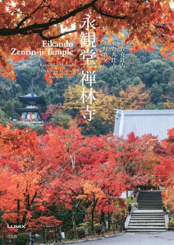吉祥院本『稲生物怪録』 怪異譚の深層への廻廊  /三弥井書店/杉本好伸（単行本） Amazon.co.jp: 吉祥院本『稲生物怪録』: 怪異譚の深層への廻廊