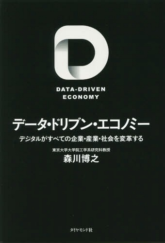 楽天市場】ビジネスデータ検索事典 データ&DATA 2012[本/雑誌] (単行本
