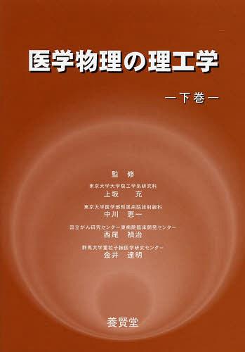 楽天市場】医学部の物理[物理基礎・物理] (医学部受験) 高井隼人