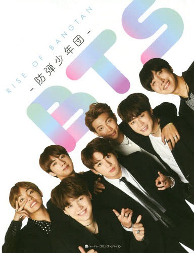 楽天市場】billboard Korea (ビルボード・コリア) 1号 特別版 防弾少年