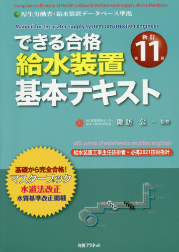 芝居とのメール雁札同梱不可 できる及第水取付け基単行本正本 初11 本 レビュー 諏訪周知 しめ括る Daemlu Cl