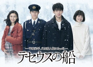 テセウスの船[DVD] DVD-BOX / TVドラマ｜ネオウィング 店 14,484円