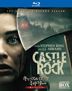 キャッスルロック: ミザリー ～殺人へのシナリオ～[Blu-ray] ブルーレイ コンプリート・ボックス / TVドラマ
