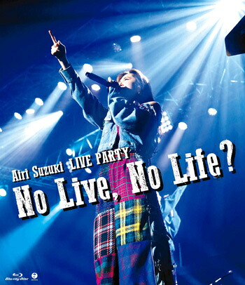 鈴木愛理LIVE PARTY No Live No Life?[Blu-ray] / 鈴木愛理