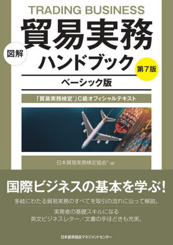 サプライチェーンマネジメント辞典 ASCMディクショナリー Amazon.co.jp: サプライチェーンマネジメント辞典 ASCM