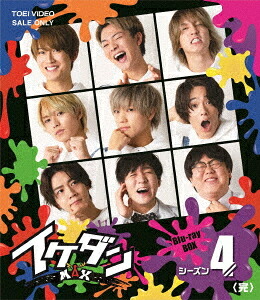 イケダンMAX[Blu-ray] Blu-ray BOX シーズン4 / バラエティ 9,489円