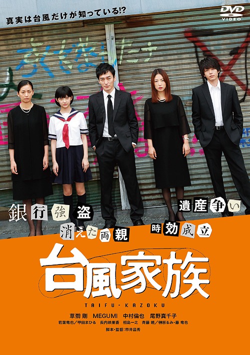 NHK  DVD おさんの恋　心中宵庚申　但馬屋のお夏　3枚セット Amazon.co.jp: 太地喜和子主演 心中宵庚申・おさんの恋・但馬屋
