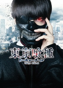 東京喰種 トーキョーグール[Blu-ray] 豪華版 [初回限定生産] / 邦画