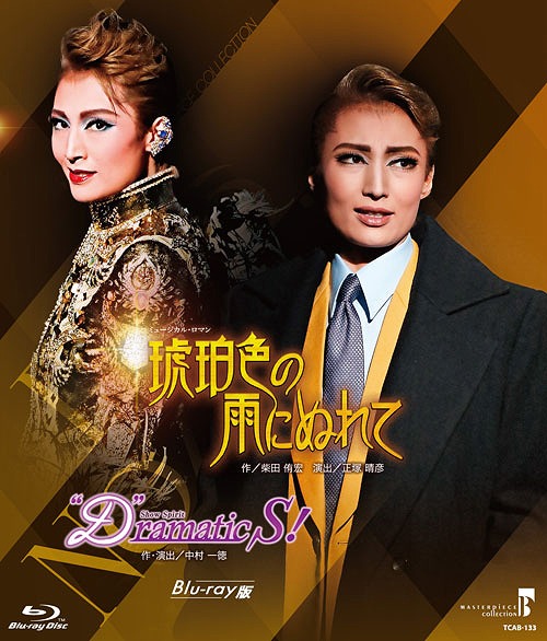 雪組 全国ツアー公演 ミュージカル・ロマン 琥珀色の雨にぬれて/Show Sp… tcab-133.jpg