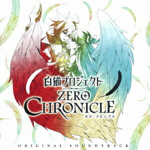 TVアニメ『白猫プロジェクト ZERO CHRONICLE』 オリジナルサウンドトラック[CD] / アニメサントラ (音楽: 岩崎琢)画像