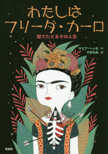 楽天市場】TASCHEN タッシェン 9783836594851 Frida Kahlo 40th