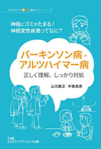 楽天市場】日本臨牀 増刊号「パーキンソン病（第2版）」2018年76巻増刊