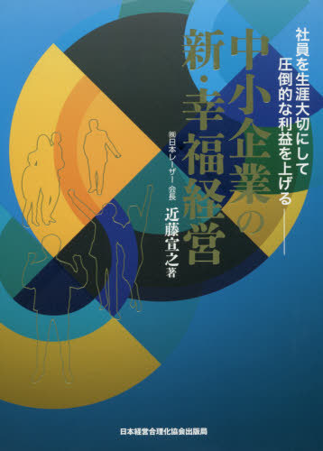 中心点小商業の新た 幸指導 シナリオ マガジン 近藤宣之 書籍 Socipereiras Com