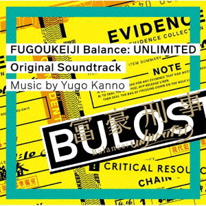 富豪刑事 Balance:UNLIMITED オリジナル・サウンドトラック[CD] / アニメサントラ画像