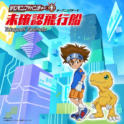デジモンテイマーズ 冒険者たちの戦い ― オリジナル・サウンドトラック p706p5g デジモンテイマーズ 冒険者たちの戦い オリジナルサウンド