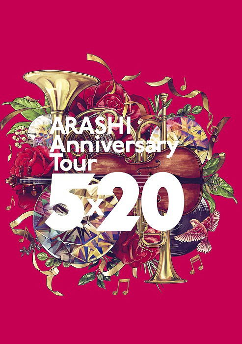 楽天市場 Arashi Anniversary Tour 5 Dvd 通常版 嵐 ネオウィング 楽天市場店