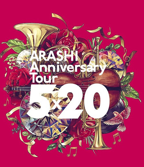 楽天市場 嵐 Arashi Anniversary Tour 5 通常盤 Blu Ray ぐるぐる王国ds 楽天市場店