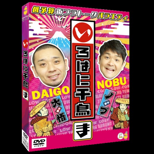 楽天市場】いろはに千鳥（の） : よしもとネットショップplus