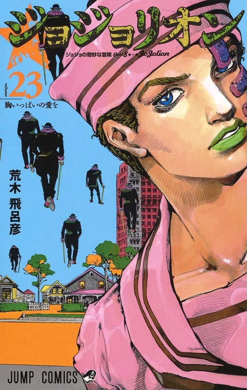 全vol ジョジョリオン 書冊 レビュー 1 23巻 まで背景 飛び降りる漫画雑誌 コミックス 荒木飛呂彦 韋編 Barlo Com Br