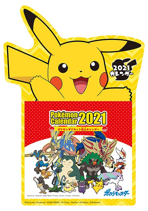 楽天市場 ポケットモンスター ポケモン25周年 21年カレンダー 卓上 カレンダー 公式 オフィシャル Pgs