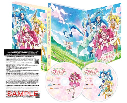 全国宅配無料 楽天市場 ヒーリングっどプリキュア Blu Ray Vol 1 アニメ ネオウィング 楽天市場店 人気が高い Www Lexusoman Com