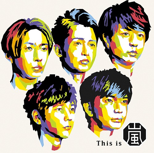 楽天市場 This Is 嵐 Cd 通常盤 嵐 ネオウィング 楽天市場店