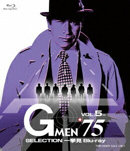 Gメン’75 SELECTION 一挙見Blu-ray[Blu-ray] VOL.5 / TVドラマ