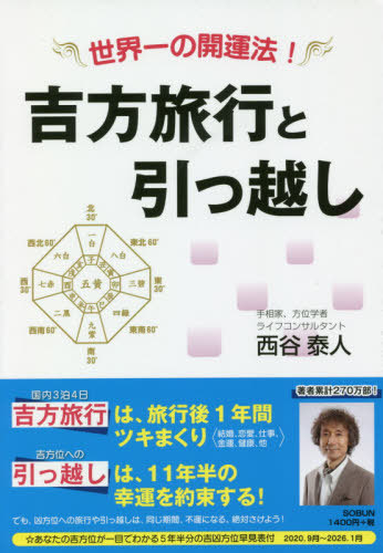 ホツマ あわのうたカード 96プレミアム 』 SUMIKO : くうねる堂