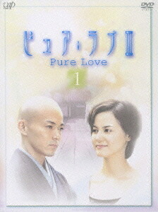 ピュア・ラブ[DVD] III 1 / TVドラマ｜ネオウィング 店