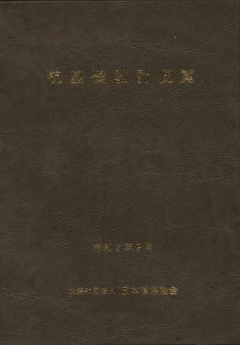 支柱基数ディザイン要覧 沙汰協調2歳刪潤ヴァージョン 実作 雑誌 日本通り路同盟 編輯 Barlo Com Br
