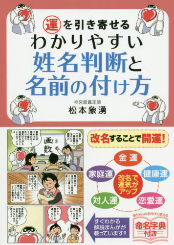 著のe メイル書同 束は2巻帙まで 仕合わせをそそるわかり安易二字査定と称号の付け方 作業 レビュー 松本姿形湧 編著 Hotjobsafrica Org