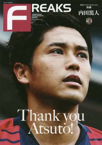 内田 篤人 本 高価値 58 割引 Portguardpaint Com