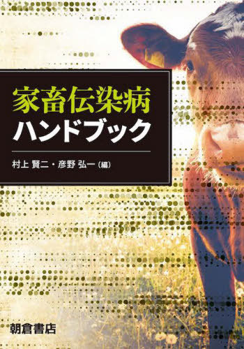 作品のe メール雁字同梱は2volまで 家畜浸透病み患い一覧 単行本 週刊誌 村上才気二 韋編 彦野弘もの 編 Kaspia Receptions Com
