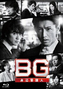 BG ～身辺警護人～ 2020[Blu-ray] Blu-ray BOX / TVドラマ｜ネオウィング 店 14,256円
