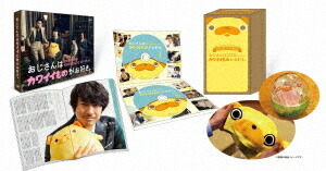 おじさんはカワイイものがお好き。[Blu-ray] 小路さんとお揃い! パグ太郎グッズ付きBlu-ray BOX [初回限定生産] / TVドラマ