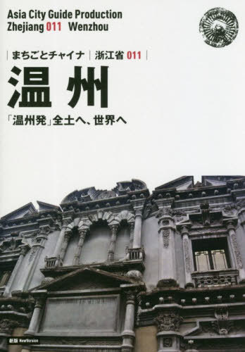 楽天市場】尋味千古《食物語》美術設定集 中国版 ビジュアル