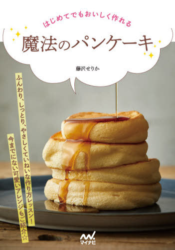 パンケーキページ パンケーキのケーキ（3個入） – 大江ノ郷自然牧場e-GIFTSHOP