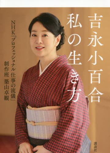 楽天市場】【写真集】吉永小百合 初めての写真集 撮影 篠山紀信【中古