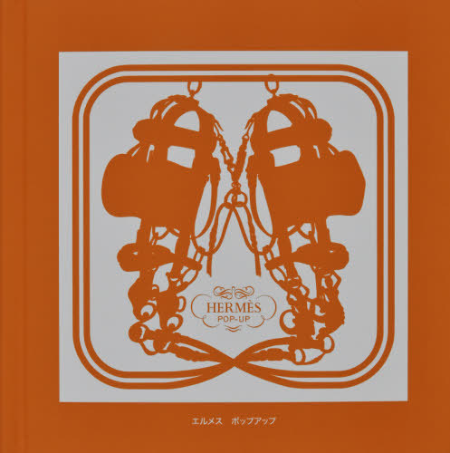 楽天市場】【エルメス】Hermes KOTO BOLOFO LA MAISON コト・ボロフォ