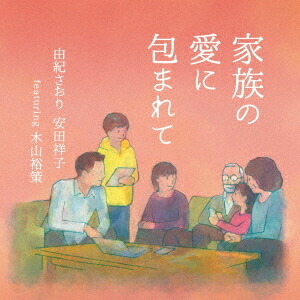 楽天市場】由紀さおり・安田祥子の世界 CD全10巻 ユーキャン通販