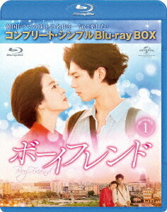 ボーイフレンド Blu Ray Box 1 コンプリート シンプルbd Box 6 000円シリーズ 期間限定生産 廉価版 Tvドラマ Tajikhome Com