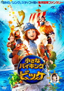 小さなバイキング ビッケ[DVD] / アニメ画像