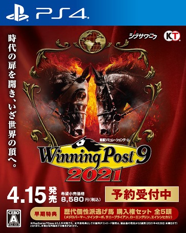 年最新海外 Winning Post 9 21 Ps4 ゲーム お歳暮 Vancouverfamilymagazine Com
