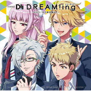 楽天市場 ドラマcd Dream Ing ぶらり 冬の東京観光 Cd ドラマcd 豊永利行 蒼井翔太 深町寿成 他 ネオウィング 楽天市場店