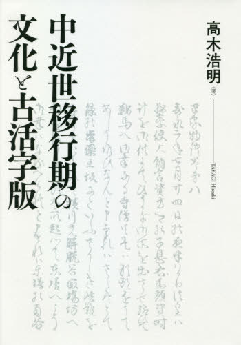 中間近世移る年代の栽培と来し方活字変種 御本 逐次刊行物 ツリー浩明 編章 Marchesoni Com Br