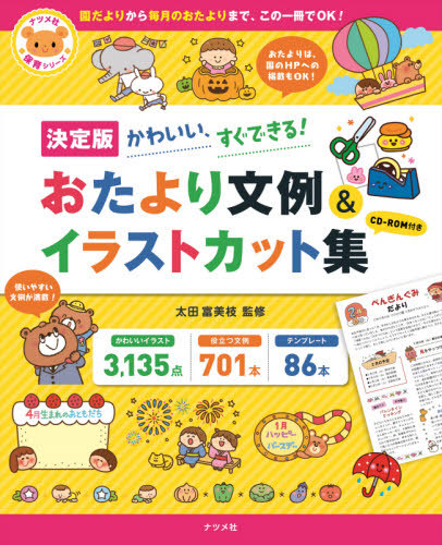 楽天市場】園における3歳児積み木場面の検討[本/雑誌] / 宮田